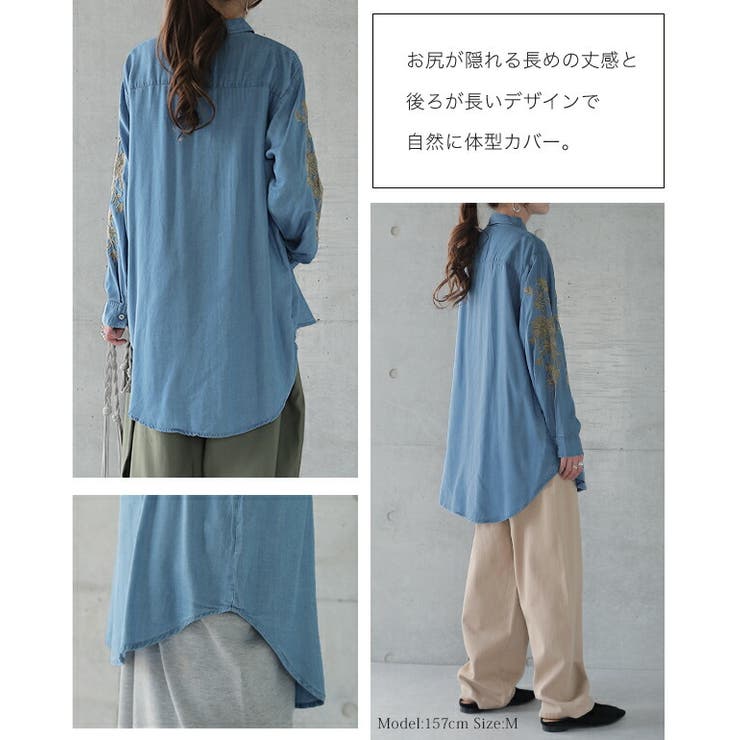 シャツ レディース サステナブル デニムシャツ デニム風 デニム トップス 刺 | HUG.U | 詳細画像10 