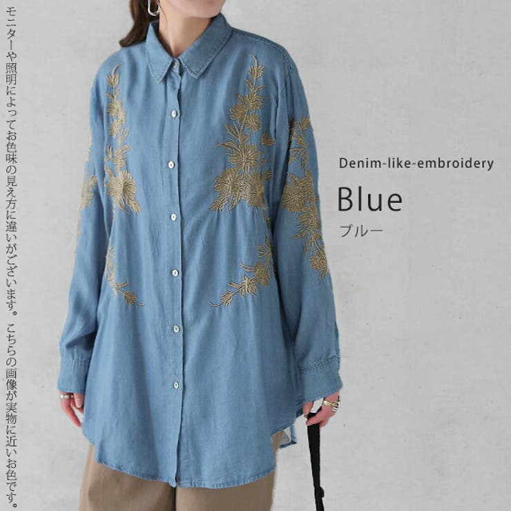 シャツ レディース サステナブル デニムシャツ デニム風 デニム トップス 刺 | HUG.U | 詳細画像9 
