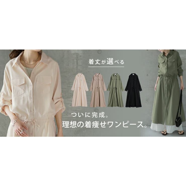 理想の着痩せ まくり袖で二の腕カバー ワンピース ロングワンピース 品番 Hhhw Hug U ハグユー のレディースファッション通販 Shoplist ショップリスト