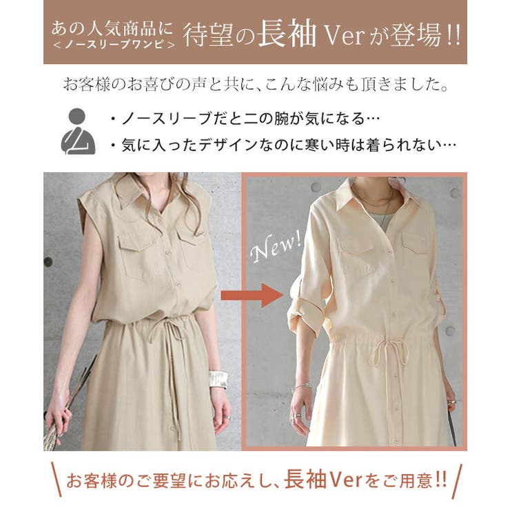 理想の着痩せ まくり袖で二の腕カバー ワンピース ロングワンピース 品番 Hhhw Hug U ハグユー のレディースファッション通販 Shoplist ショップリスト