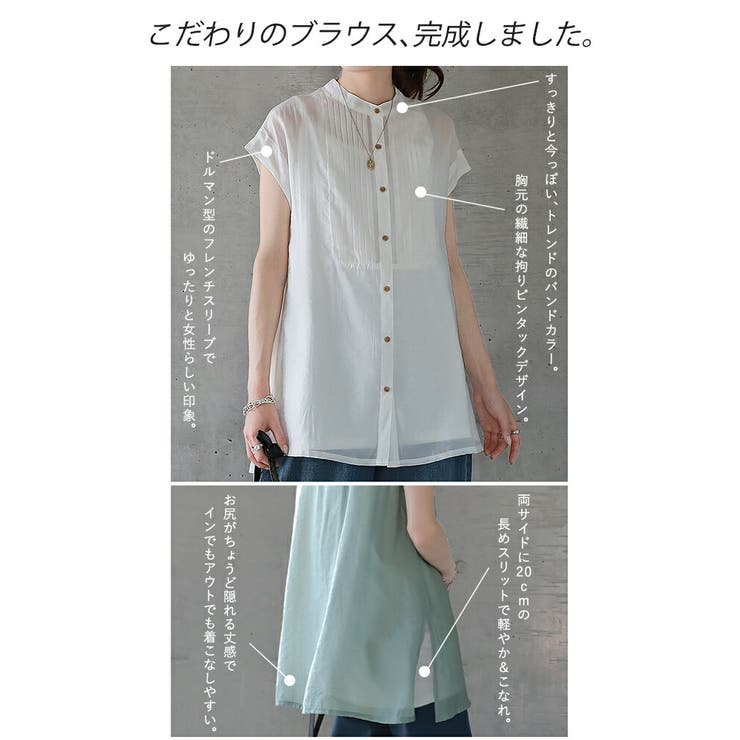 上手に体型カバー オトナのための絶妙透け感 ブラウス シアーシャツ 品番 Hhhw Hug U ハグユー のレディースファッション通販 Shoplist ショップリスト