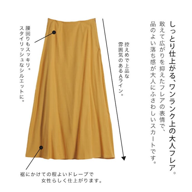 スカート レディース サテンライク ロングスカート アンクル丈 Aライン フレア 裏地付き 薄手 無地 上品 きれいめ メール便不可 23aw coca コカ