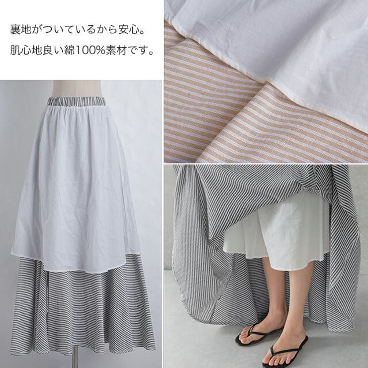 スカート ストライプ ロングスカート ボーダー レディース マキシ