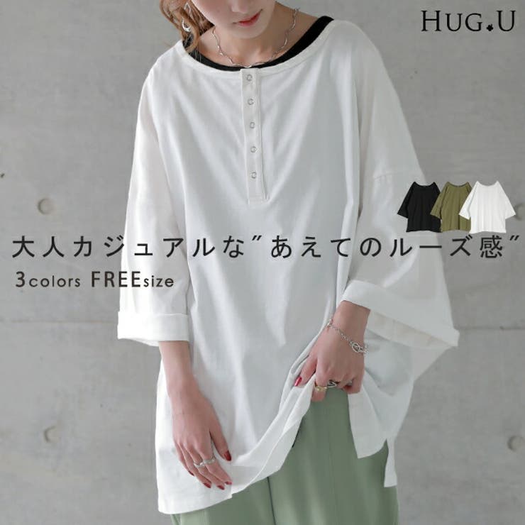 トップス レディース 秋 カットソー Tシャツ 長袖 大きいサイズ 2way | HUG.U | 詳細画像1 