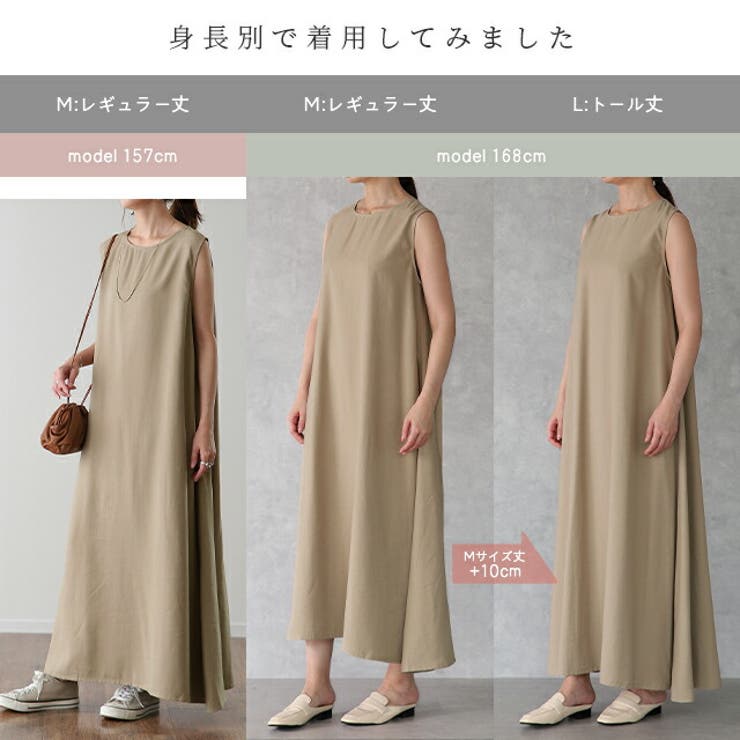 旬な テントワンピース ワンピース 品番 Hhhw Hug U ハグユー のレディースファッション通販 Shoplist ショップリスト