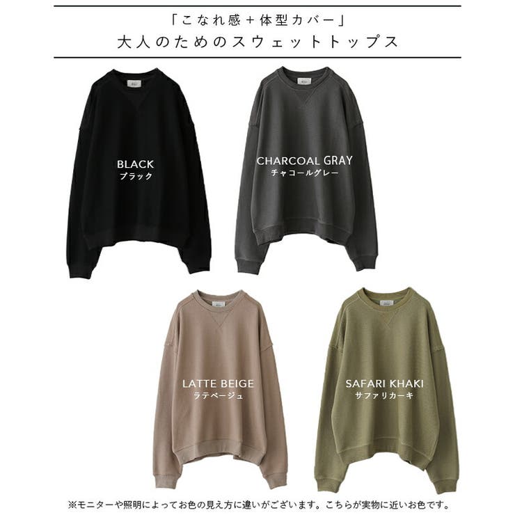 トップス レディース スウェット スエットトレーナー ビッグシルエット 無地 | HUG.U | 詳細画像24 