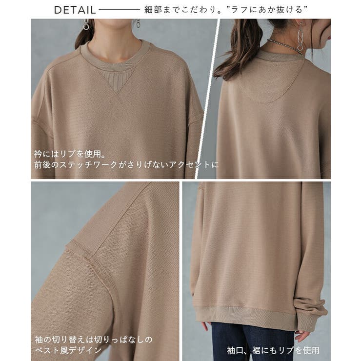 トップス レディース スウェット スエットトレーナー ビッグシルエット 無地 | HUG.U | 詳細画像8 