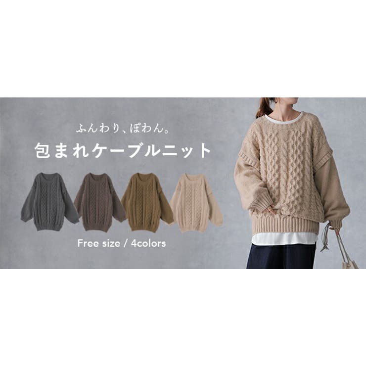 トップス ケーブルニット 長袖 プルオーバー ゆったり セーター