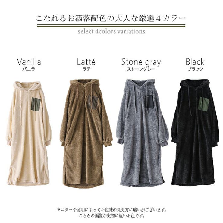ワンピース ロング 長袖 レディース 着る毛布 ボア ロングワンピース パーカ | HUG.U | 詳細画像24 
