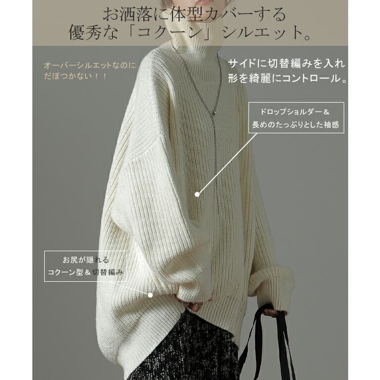 ズルい…小顔華奢感出るオーバーニット■10月下旬入荷タートルネックタートルニットレディースセータートップス長袖ハイネックビッグシルエット体型カバーシンプルボトルネックタートルプルオーバーリブ畦編み大きいサイズコクーン秋冬HUG.U