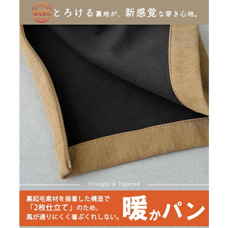 パンツ 裏起毛 ボトムス レディース ロング ゴム テーパード スリット 裏ボ | HUG.U | 詳細画像13 