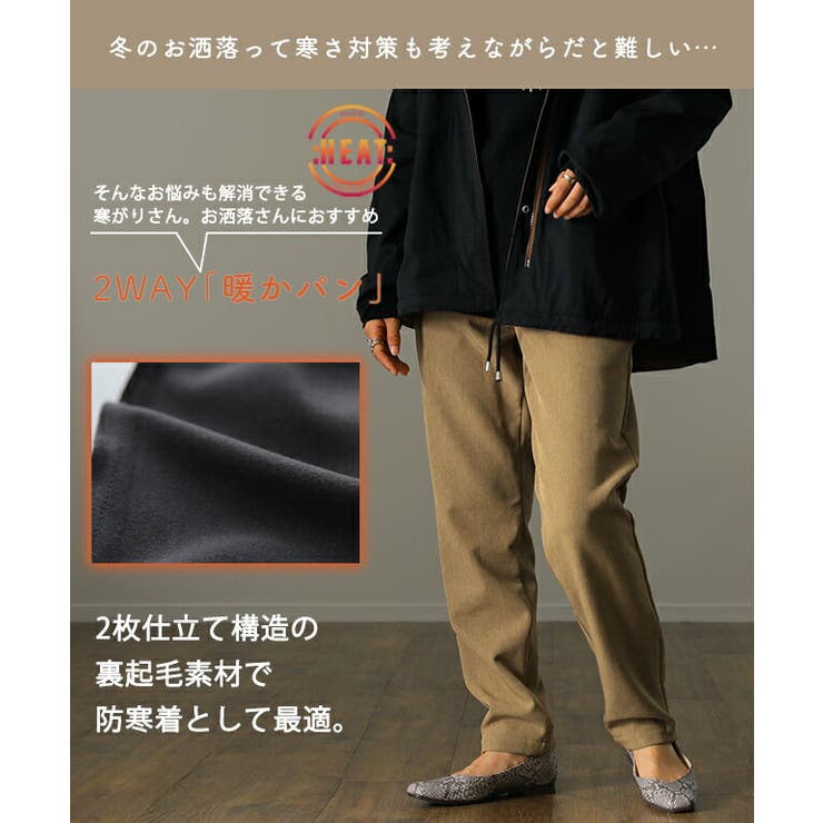 パンツ 裏起毛 ボトムス レディース ロング ゴム テーパード スリット 裏ボ | HUG.U | 詳細画像3 