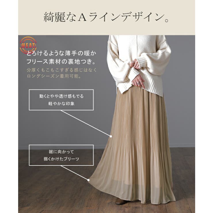 スカート 裏起毛 シフォン ロングスカート レディース プリーツ スカート 裏起毛 シフォン ロングスカート レディース プリーツ