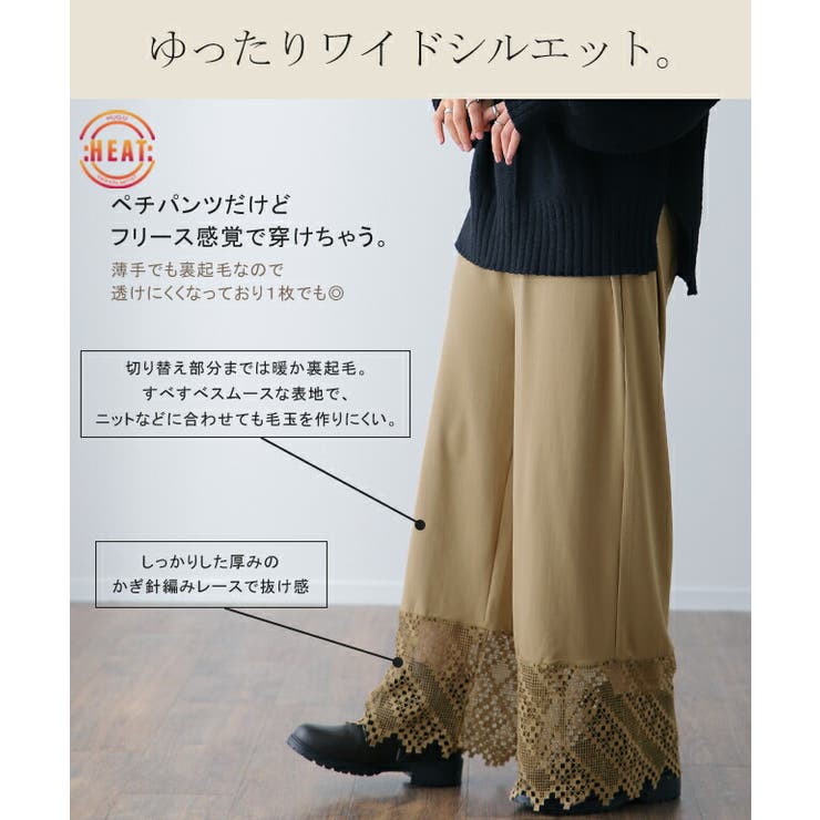 ペチパンツ 裏起毛 あったか ロング レディース パンツ ペチコート インナー | HUG.U | 詳細画像22 