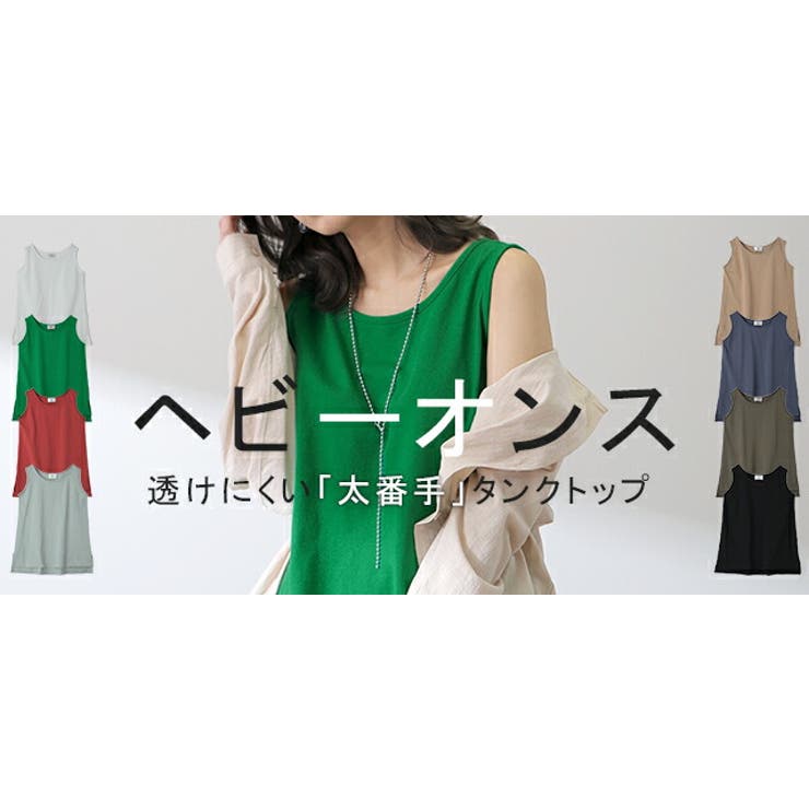 タンクトップ レディース 綿100% 透けにくい トップス ノースリーブ 厚手 | HUG.U | 詳細画像28 