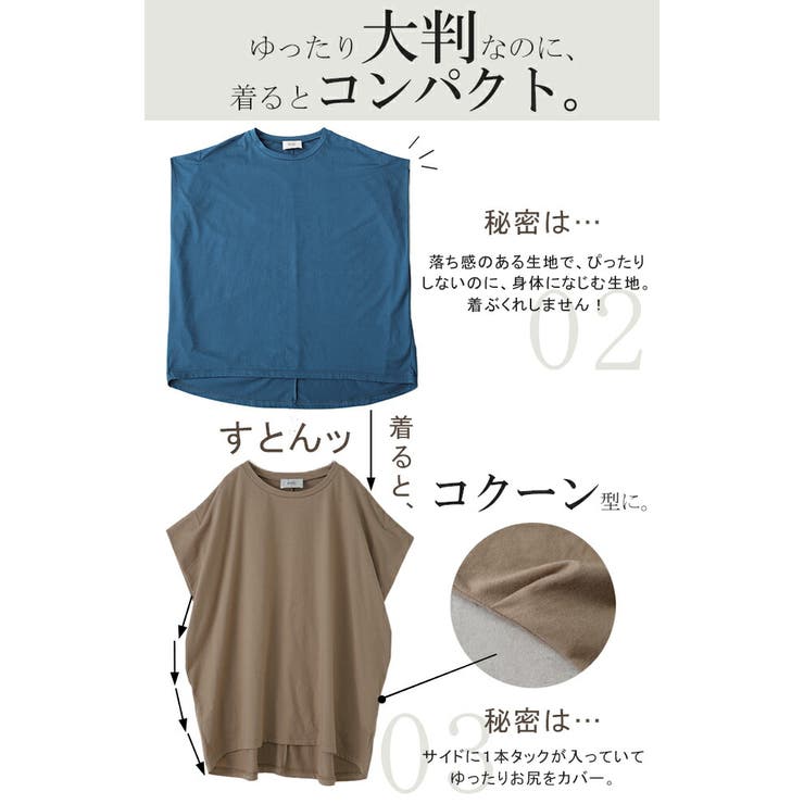 Tシャツ レディース 二の腕カバー カットソー 半袖 トップス U