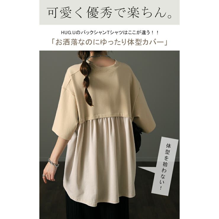 トップス Tシャツ レディース バックギャザー カットソー バック
