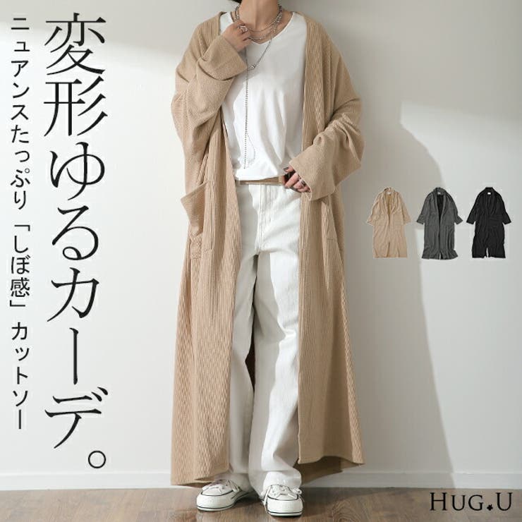 カーディガン レディース ロングカーディガン | HUG.U | 詳細画像1 