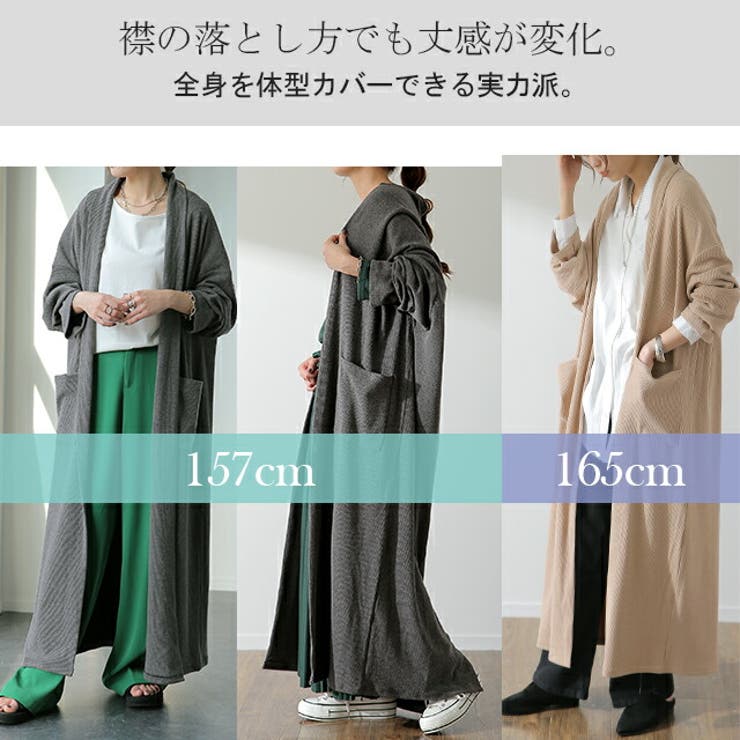 カーディガン レディース ロングカーディガン | HUG.U | 詳細画像20 