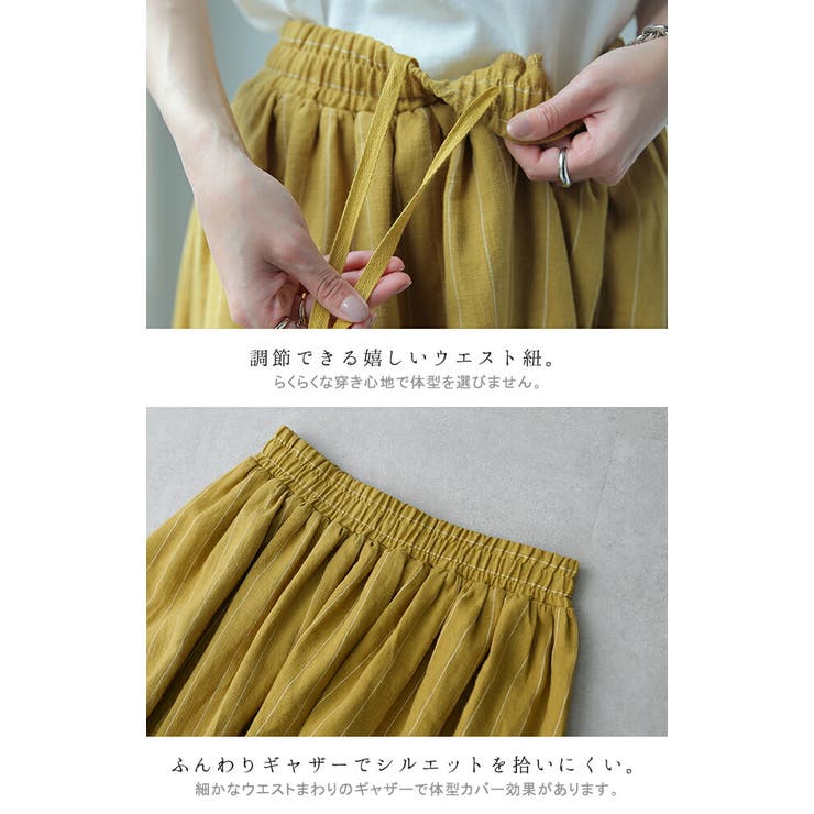 スカート 麻 綿 リネン コットン ロングスカート ストライプ