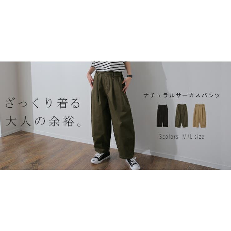 パンツ レディース サーカスパンツ バルーンパンツ ワイドパンツ