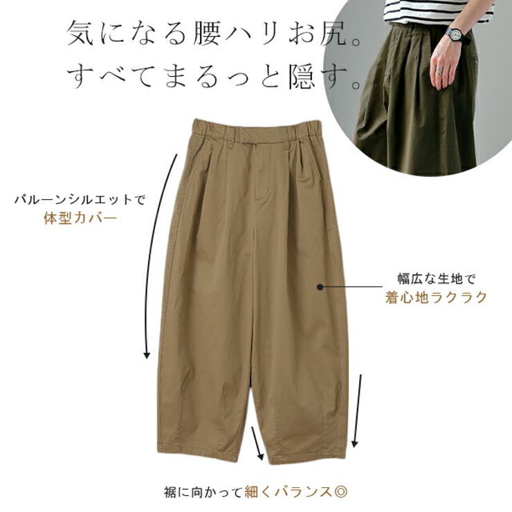 パンツ レディース サーカスパンツ バルーンパンツ ワイドパンツ チノ