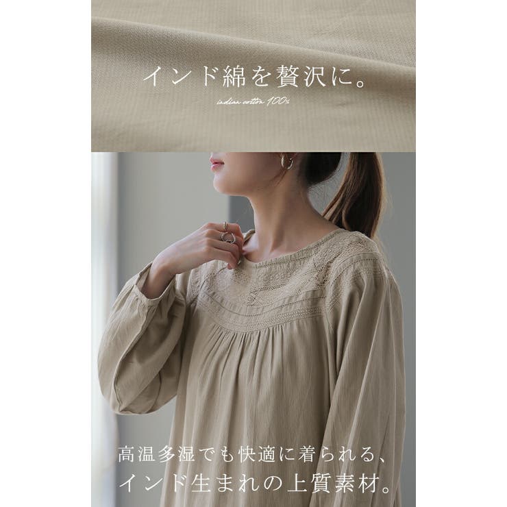 ワンピース インド綿100% 刺繍 レース 2WAY ワンピ シャツ