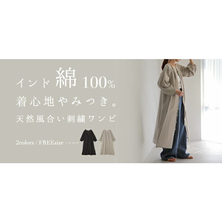ワンピース インド綿100% 刺繍 レース 2WAY ワンピ シャツ