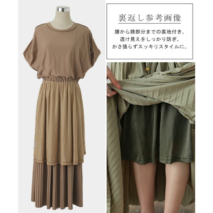 ワンピース Tシャツ ロングワンピ プリーツ Tシャツワンピ 二の腕カバー U | HUG.U | 詳細画像21 