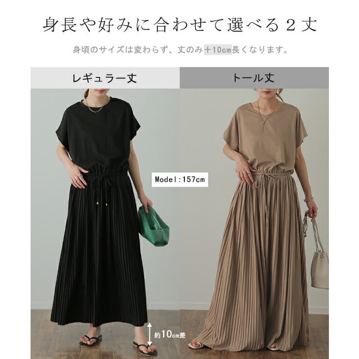 ワンピース Tシャツ ロングワンピ プリーツ Tシャツワンピ 二の腕カバー U | HUG.U | 詳細画像4 