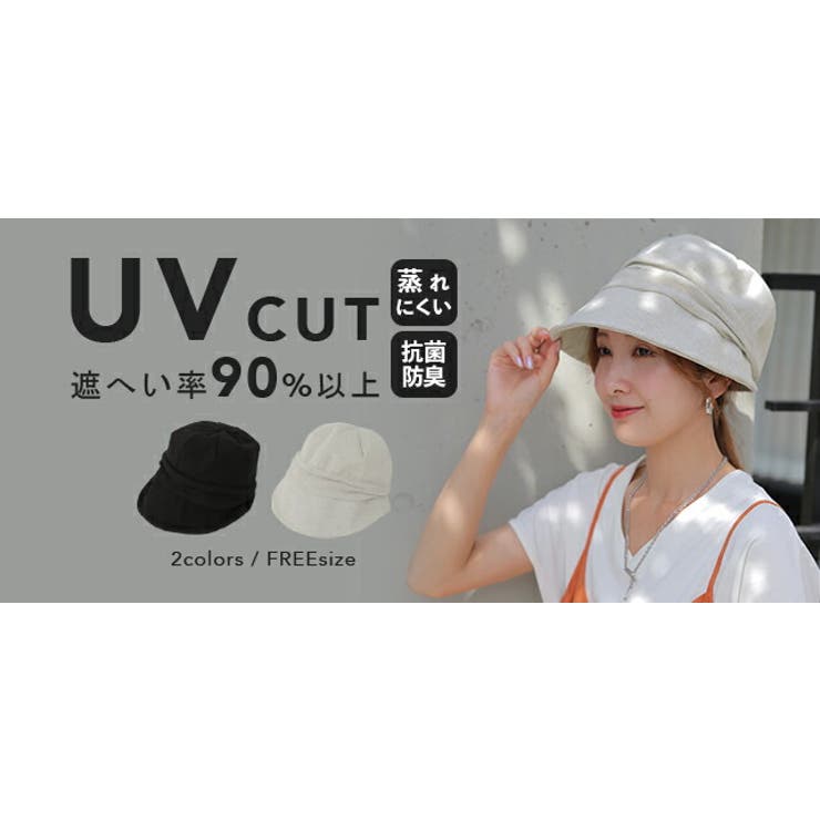 UVカット キャスケット 帽子[品番：HHHW0001395]｜HUG.U（ハグユー）の