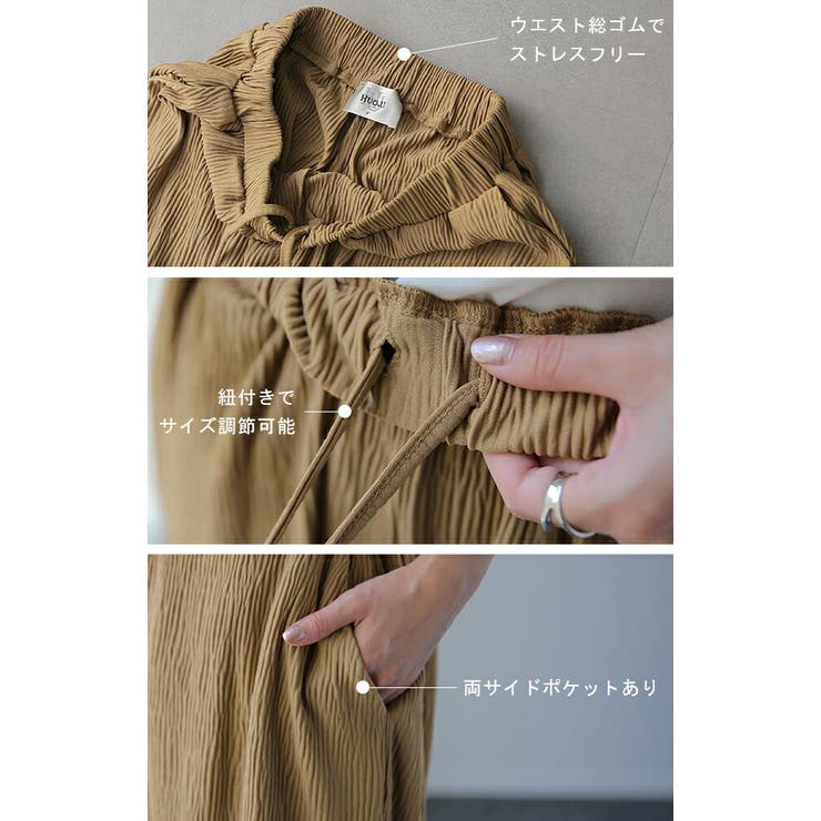 ワイドパンツ レディース セルフカット パンツ リブパンツ ボトムス ロング | HUG.U | 詳細画像20 