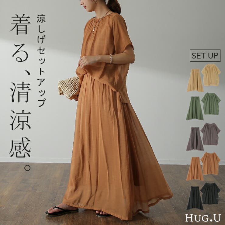 セットアップ レディース 涼しい 2点セット トップス スカート シアー 半袖 | HUG.U | 詳細画像1 