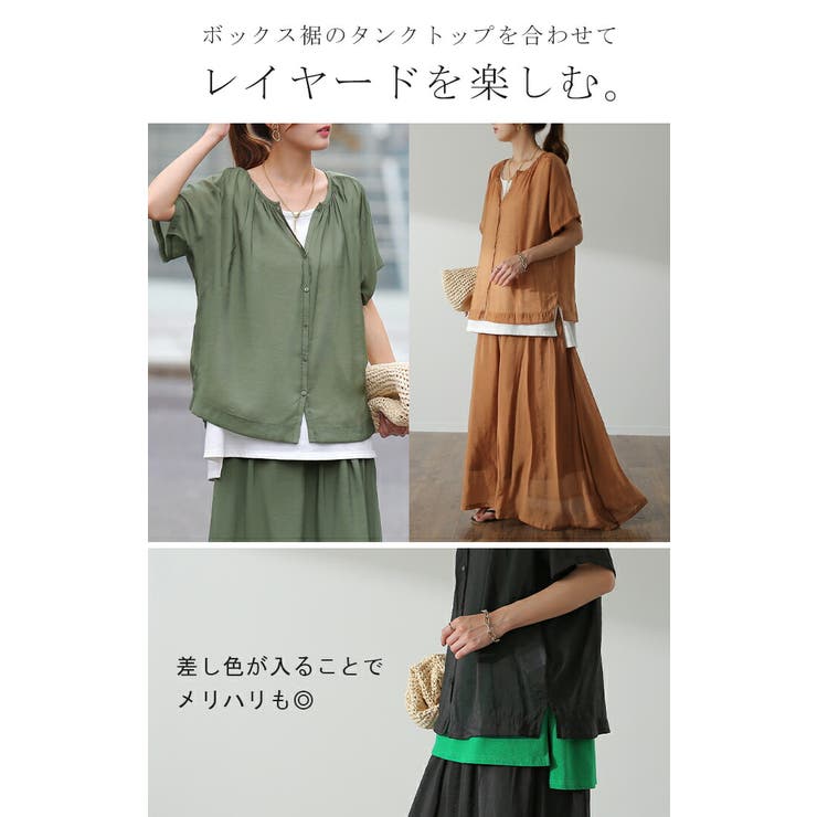 セットアップ レディース 涼しい 2点セット トップス スカート シアー 半袖 | HUG.U | 詳細画像16 