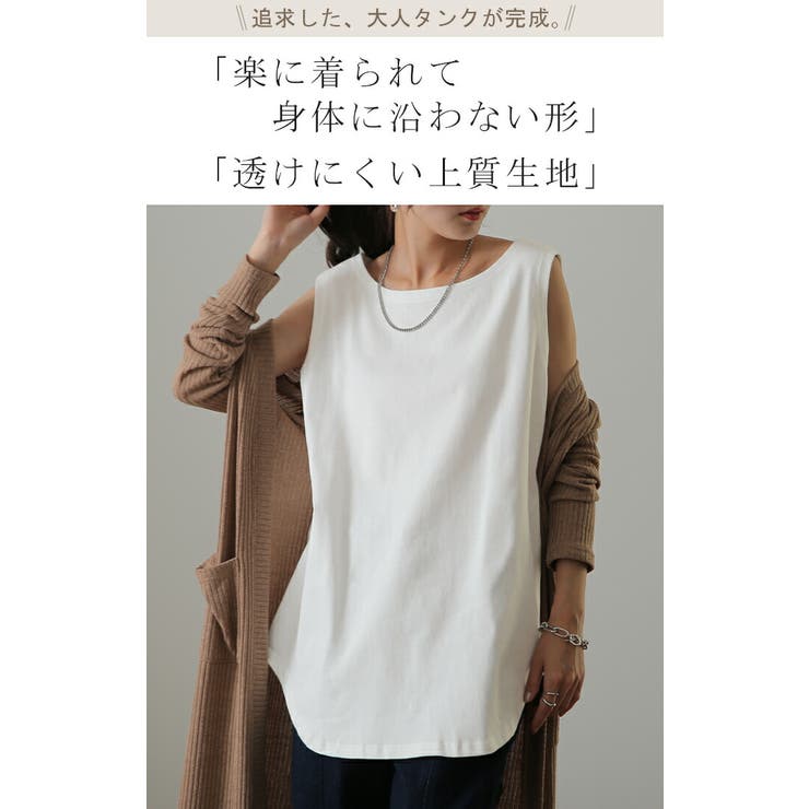 ありそうでない タンクトップ 透け にくい 品番 Hhhw Hug U ハグユー のレディースファッション通販 Shoplist ショップリスト ありそうでない タンクトップ 透け にくい 品番 Hhhw Hug U ハグユー のレディースファッション通販 Shoplist ショップリスト