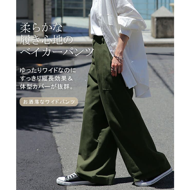 パンツ ベイカーパンツ レディース[品番：HHHW0001418]｜HUG.U（ハグユー）のレディース ファッション通販｜SHOPLIST（ショップリスト）