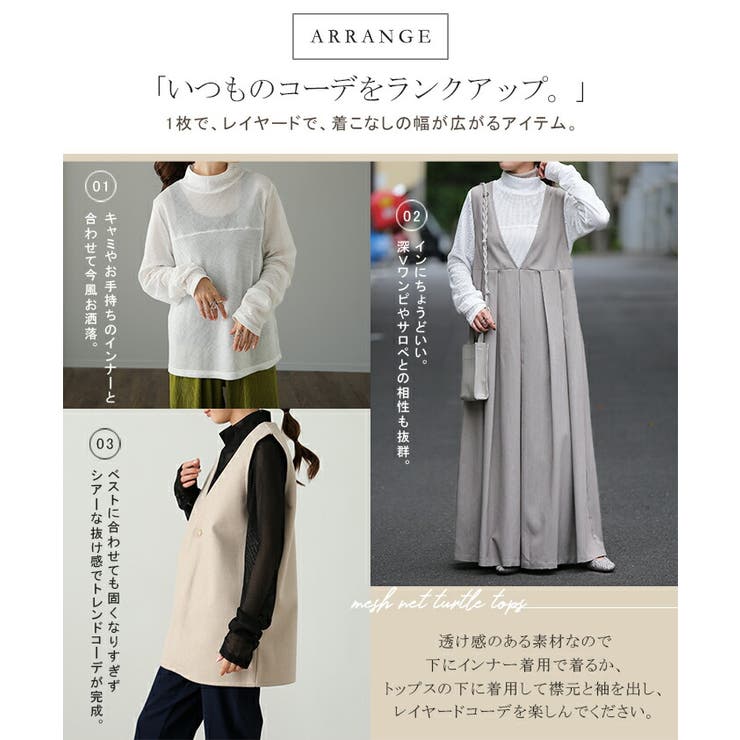 トップス レディース メッシュ メッシュニット レイヤード 透かし編みニット | HUG.U | 詳細画像18 