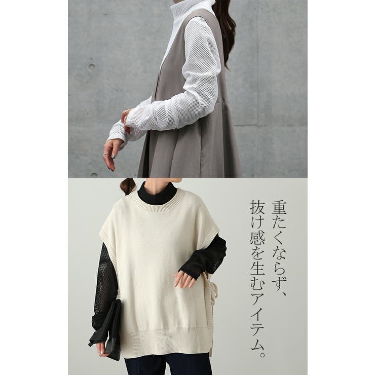 トップス レディース メッシュ メッシュニット レイヤード 透かし編みニット | HUG.U | 詳細画像19 