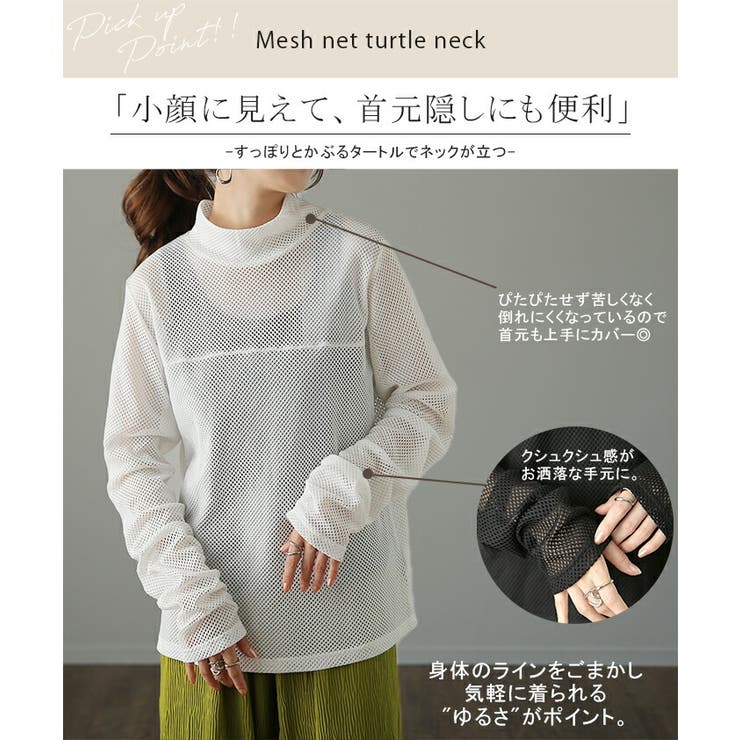 6 (ROKU) - roku メッシュニット ホワイトの通販 by #キツネ
