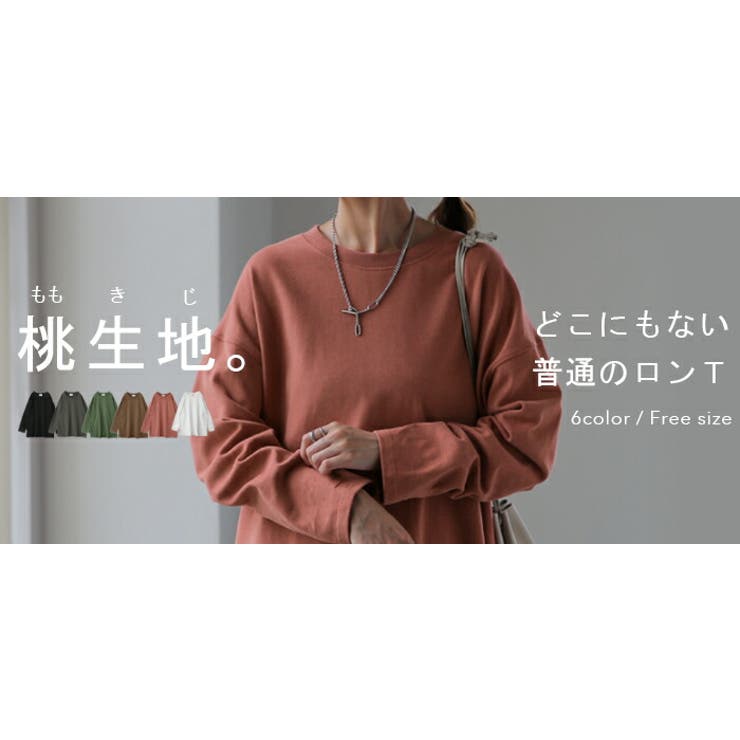 トップス レディース ロンT 綿100％ カットソー ポケット 長袖 Tシャツ | HUG.U | 詳細画像25 