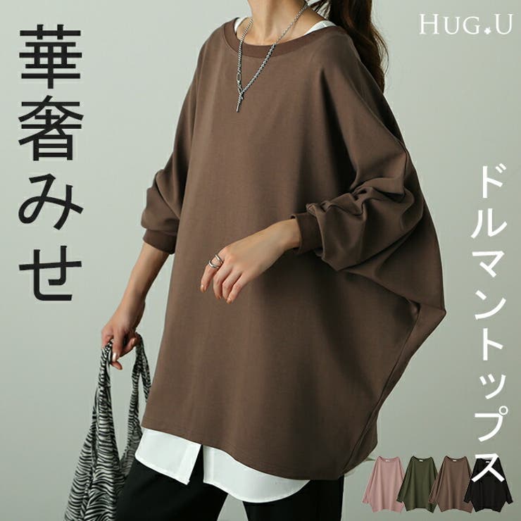 最安価格 ロンT レディース トップス ドルマン Tシャツ 長袖 カットソー トップス