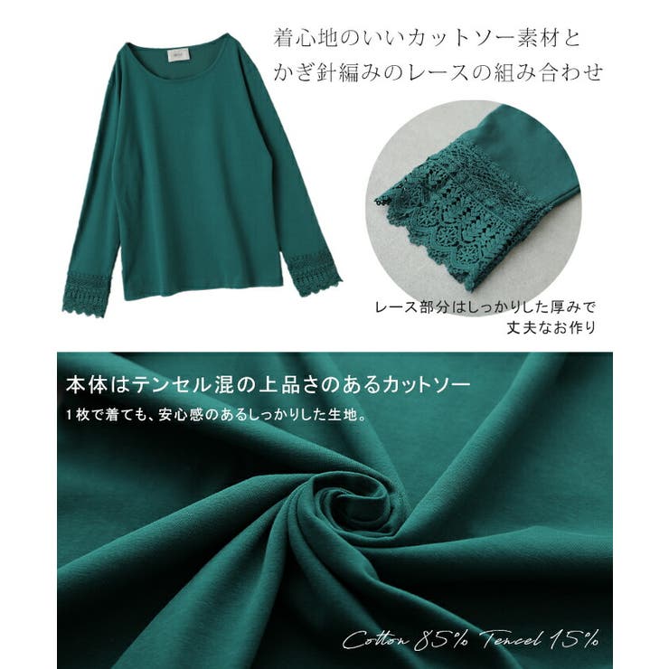 トップス レディース レイヤード インナー レース 袖口 ロンT 長袖 Uネッ | HUG.U | 詳細画像4 