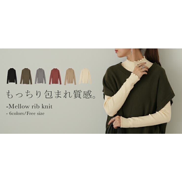 ニット レディース トップス ハイネック リブニット インナー レイヤード メ | HUG.U | 詳細画像25 
