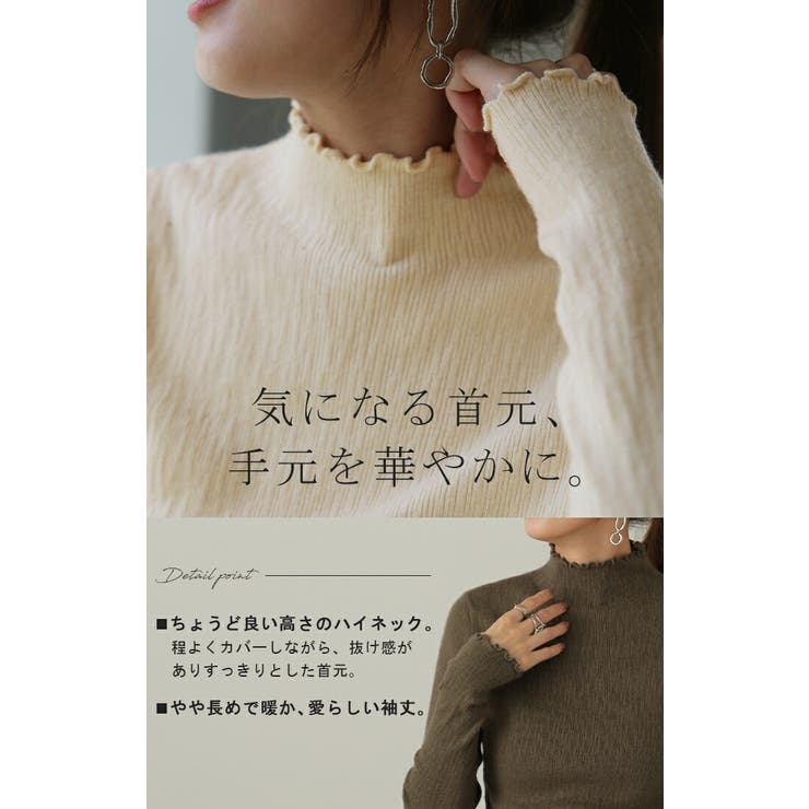 ニット レディース トップス ハイネック リブニット インナー レイヤード メ | HUG.U | 詳細画像9 