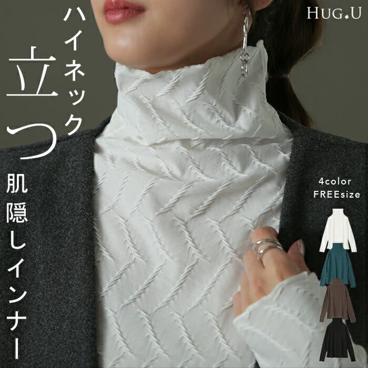 トップス レディース ハイネック インナー 長袖 カットソー タートル レイヤ | HUG.U | 詳細画像1 