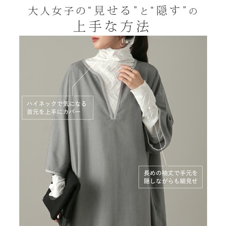 トップス レディース ハイネック インナー 長袖 カットソー タートル レイヤ | HUG.U | 詳細画像9 