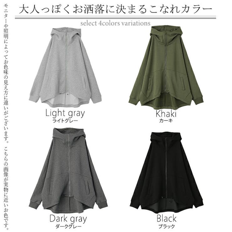 パーカー レディース アウター スウェット トップス ドルマン 体型カバー 小 | HUG.U | 詳細画像24 