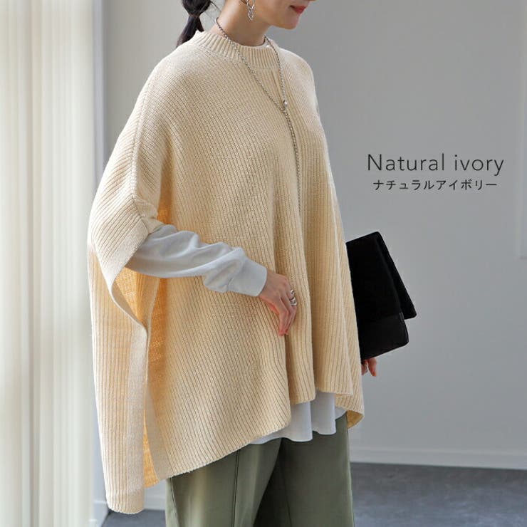 ベスト レディース トップス ポンチョ ニット ケープ リブ ニットベスト  レ[品番：HHHW0001452]｜HUG.U（ハグユー）のレディースファッション通販｜SHOPLIST（ショップリスト）
