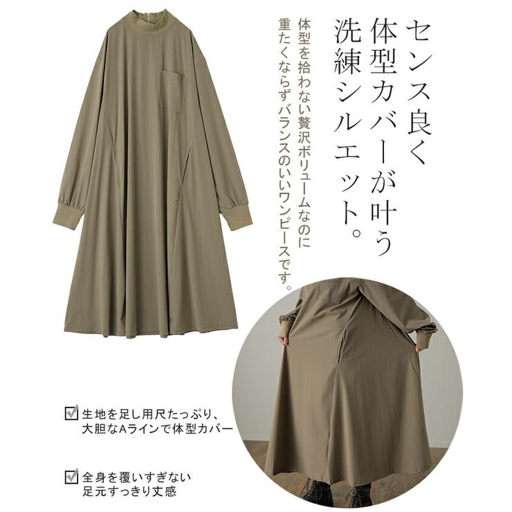 ワンピース ロング ワンピ ナイロン ハイネック 長袖 ロングワンピース 体型 | HUG.U | 詳細画像13 