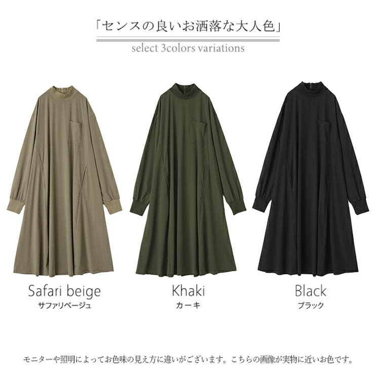 ワンピース ロング ワンピ ナイロン ハイネック 長袖 ロングワンピース 体型 | HUG.U | 詳細画像24 